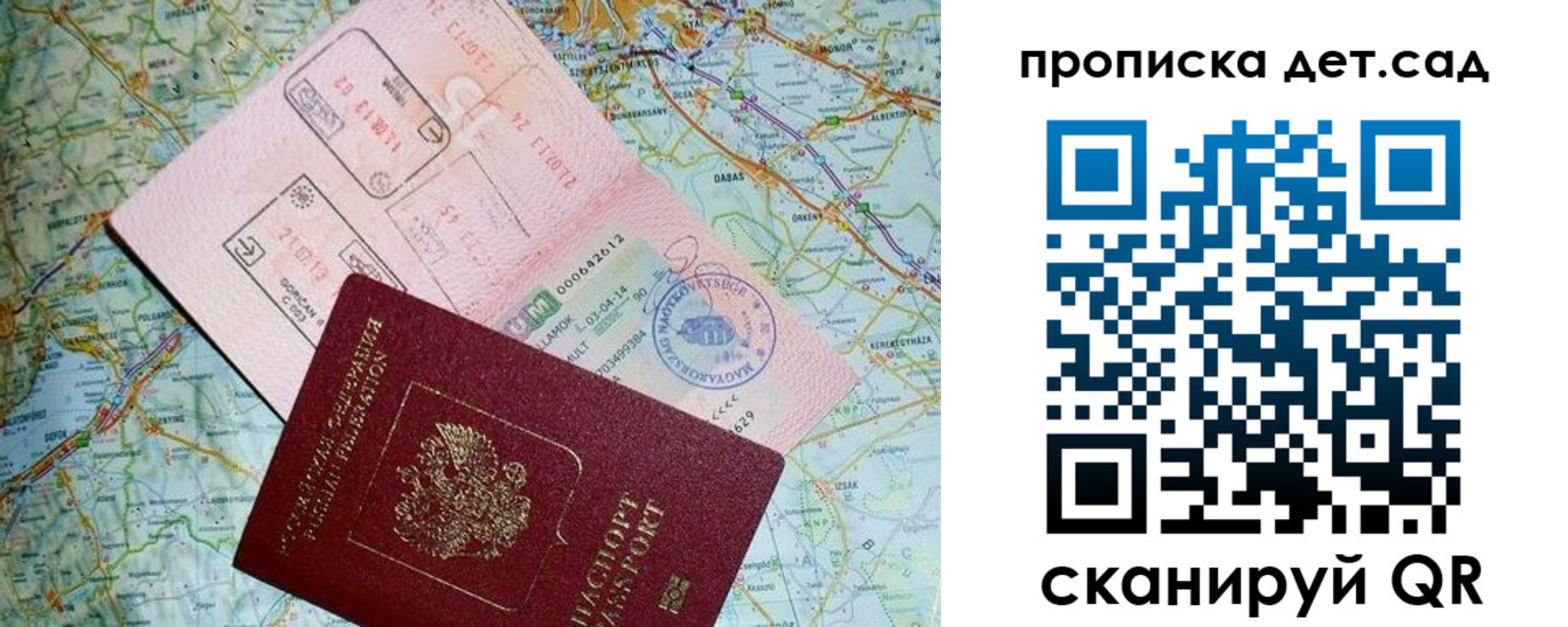 прописка законно в Грозном
