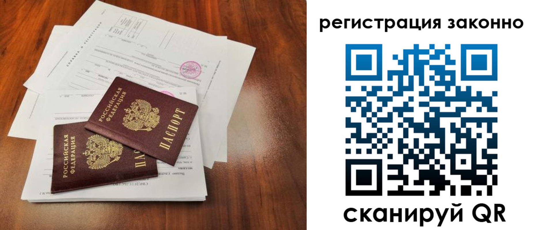 временная регистрация гарантия в Грозном