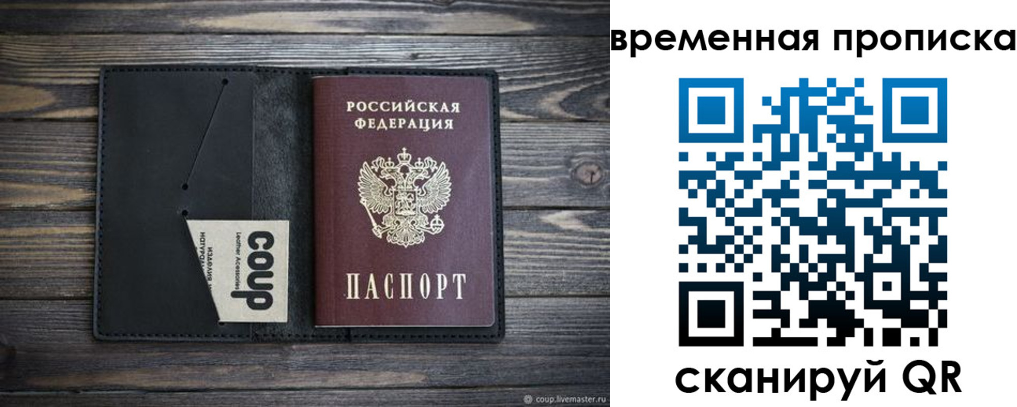 временная регистрация купить в Грозном