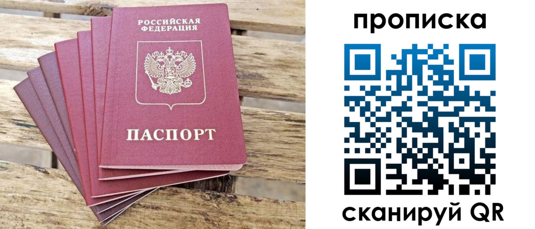 временная регистрация купить в Грозном